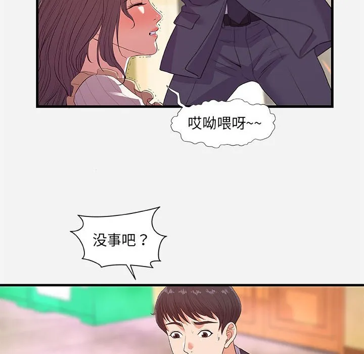 友达以上 - 第31章 - page 14