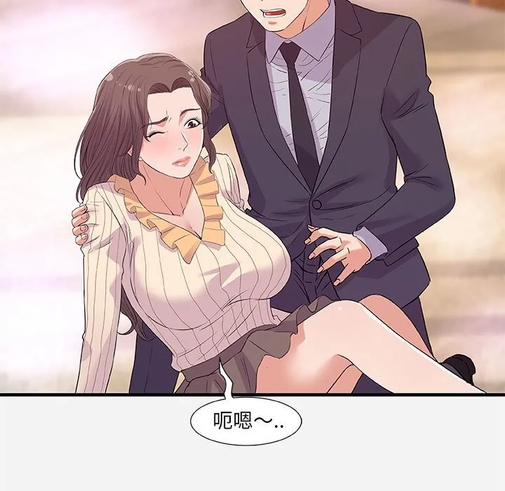 友达以上 - 第31章 - page 15