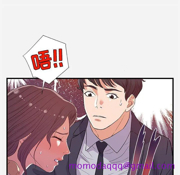 友达以上 - 第31章 - page 16