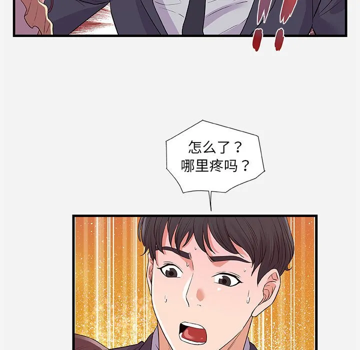 友达以上 - 第31章 - page 17