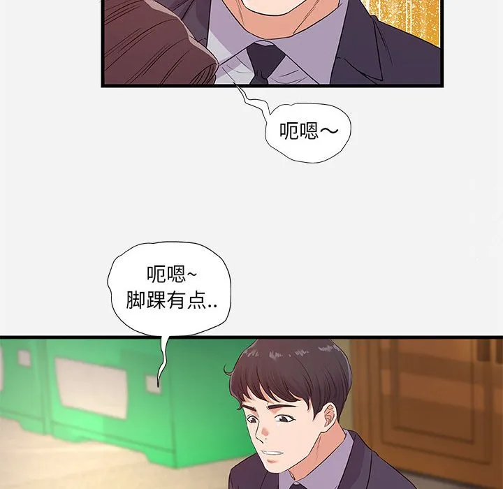 友达以上 - 第31章 - page 18