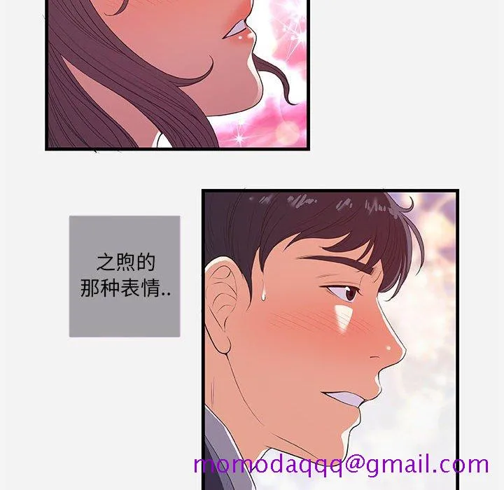 友达以上 - 第31章 - page 26