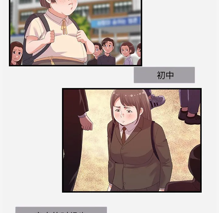 友达以上 - 第31章 - page 28