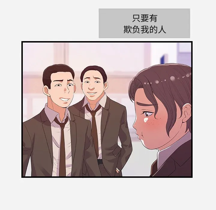 友达以上 - 第31章 - page 30