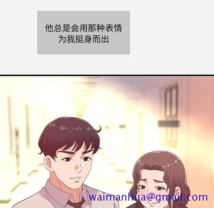 友达以上 - 第31章 - page 31