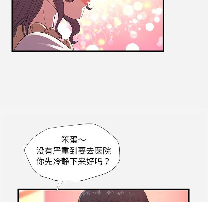 友达以上 - 第31章 - page 34