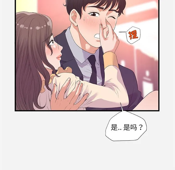友达以上 - 第31章 - page 35