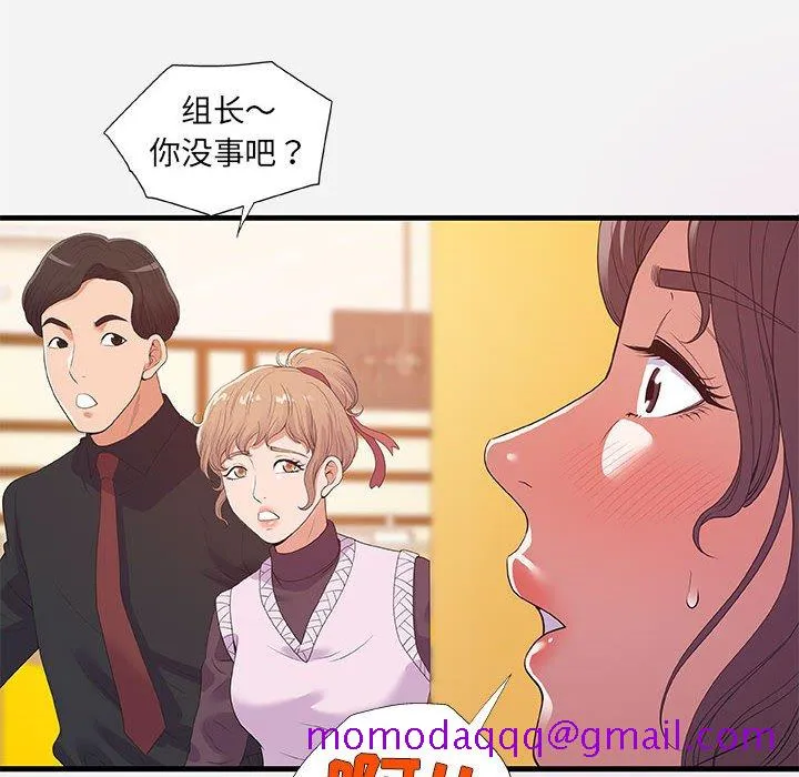 友达以上 - 第31章 - page 36
