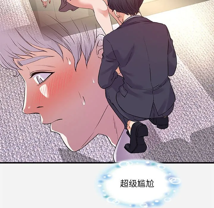 友达以上 - 第31章 - page 45