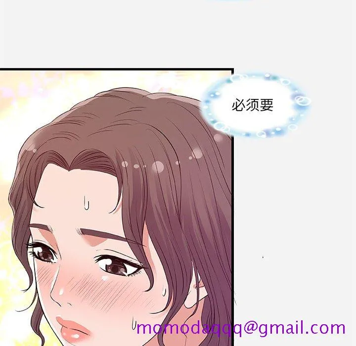 友达以上 - 第31章 - page 46