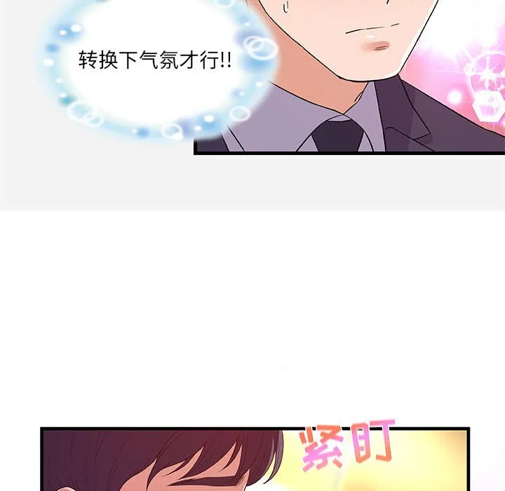 友达以上 - 第31章 - page 48
