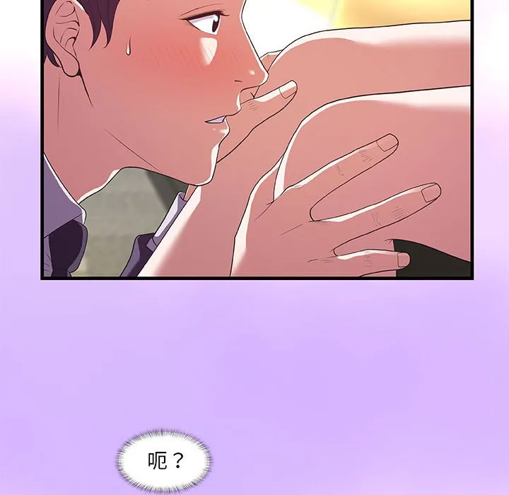 友达以上 - 第31章 - page 49