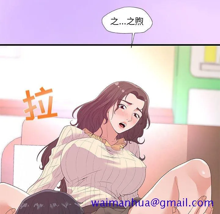 友达以上 - 第31章 - page 51