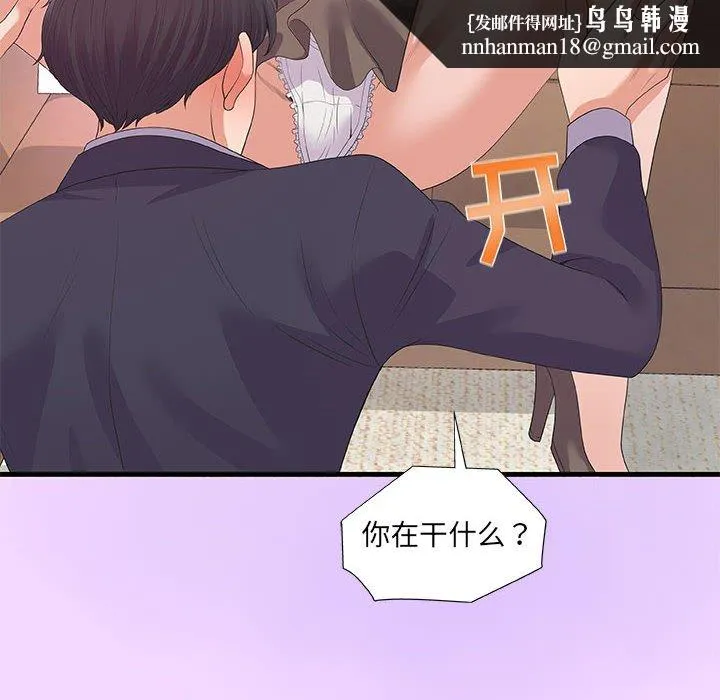 友达以上 - 第31章 - page 52