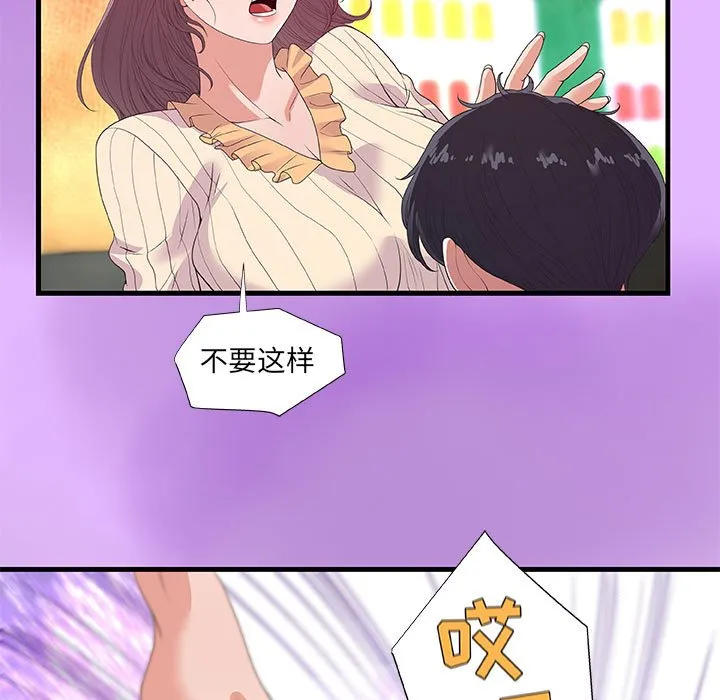 友达以上 - 第31章 - page 55