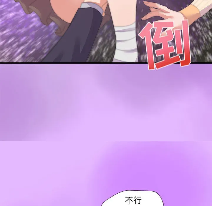友达以上 - 第31章 - page 57