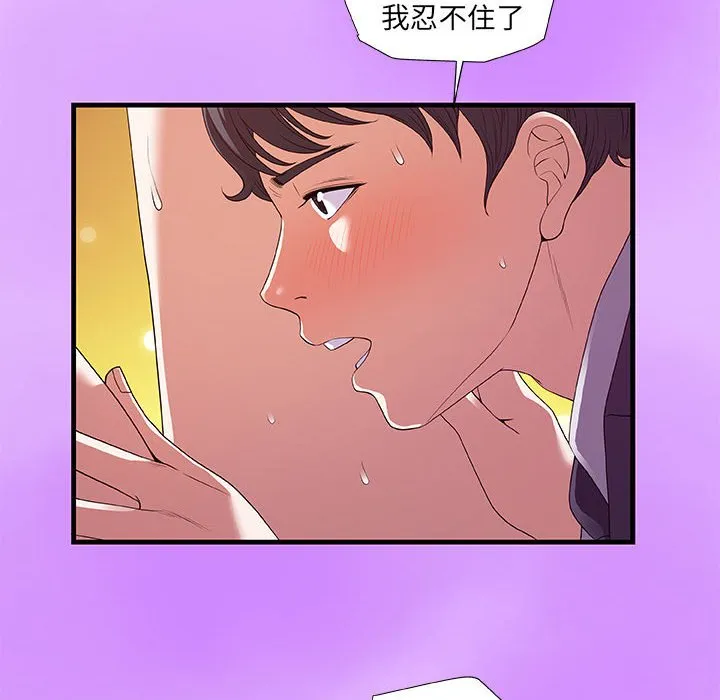 友达以上 - 第31章 - page 58