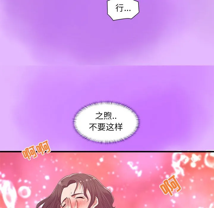 友达以上 - 第31章 - page 62
