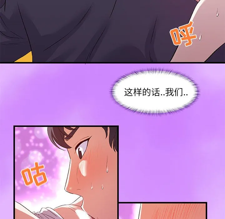 友达以上 - 第31章 - page 64
