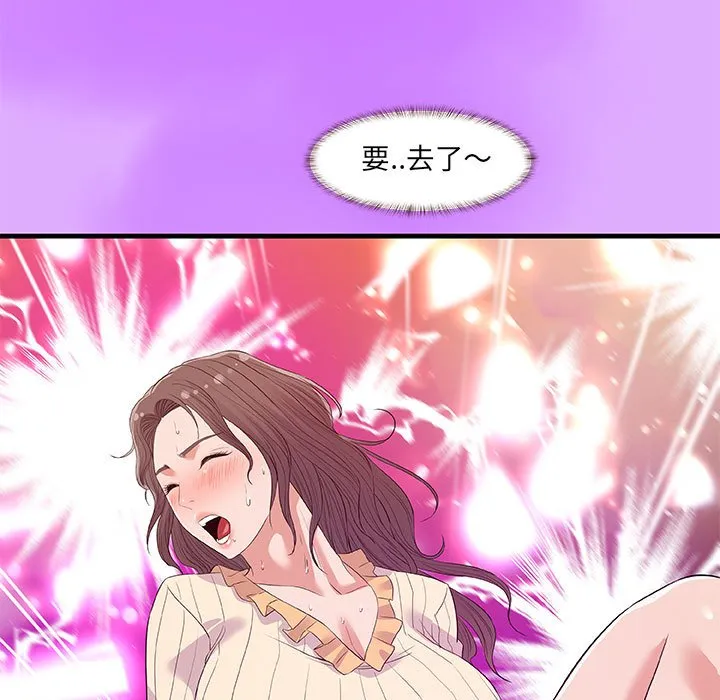 友达以上 - 第31章 - page 67