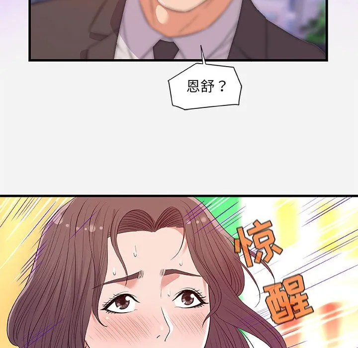 友达以上 - 第31章 - page 70