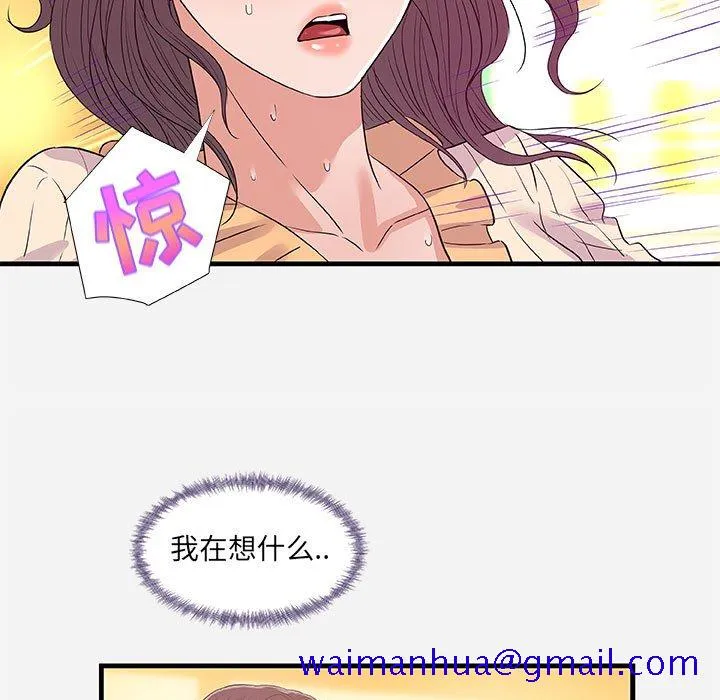 友达以上 - 第31章 - page 71