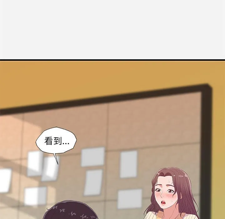 友达以上 - 第31章 - page 73