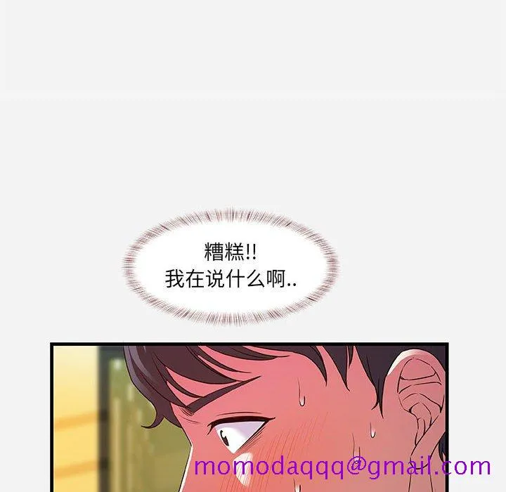 友达以上 - 第31章 - page 76