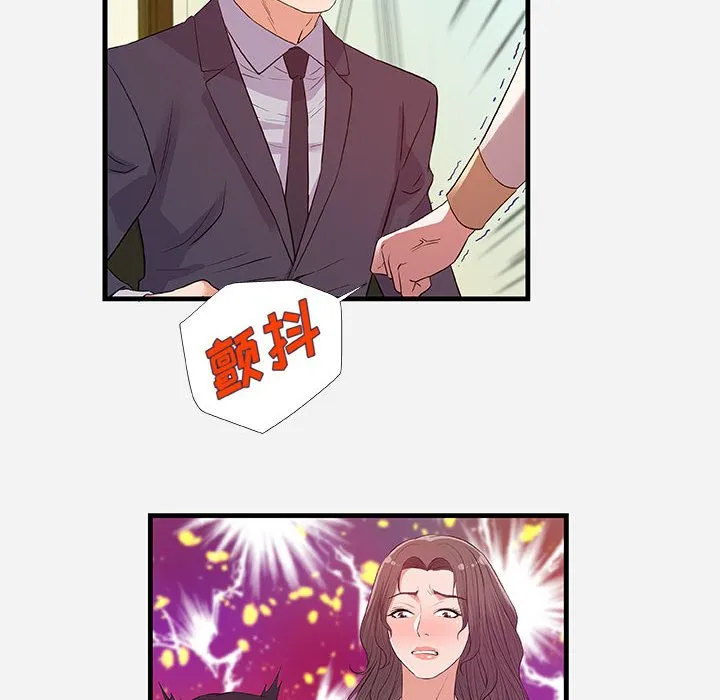 友达以上 - 第31章 - page 78