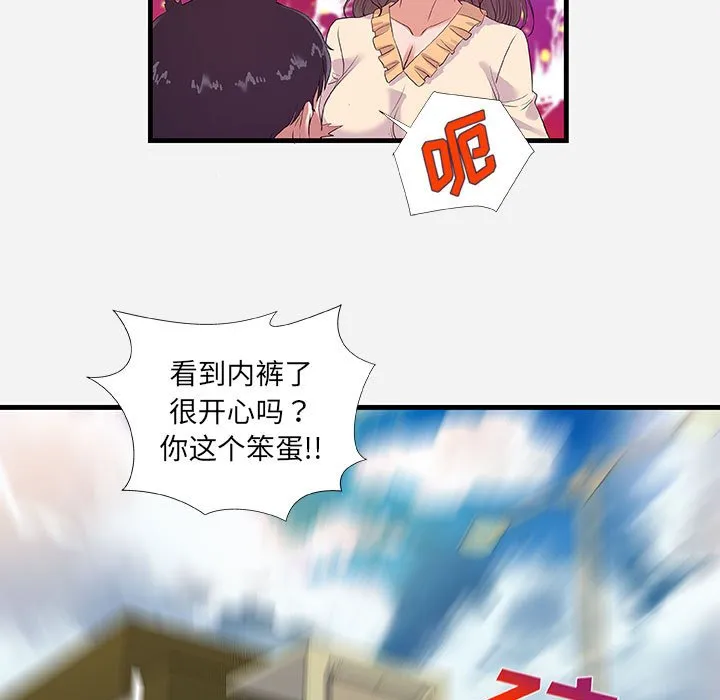 友达以上 - 第31章 - page 79