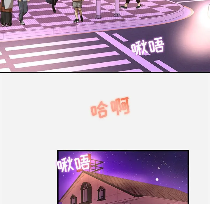 友达以上 - 第31章 - page 83