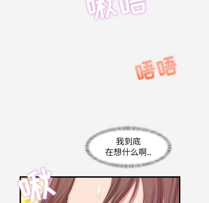 友达以上 - 第31章 - page 85