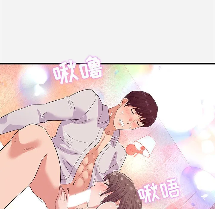 友达以上 - 第31章 - page 87