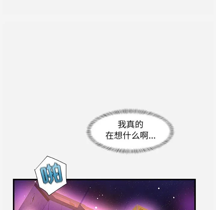 友达以上 - 第31章 - page 90