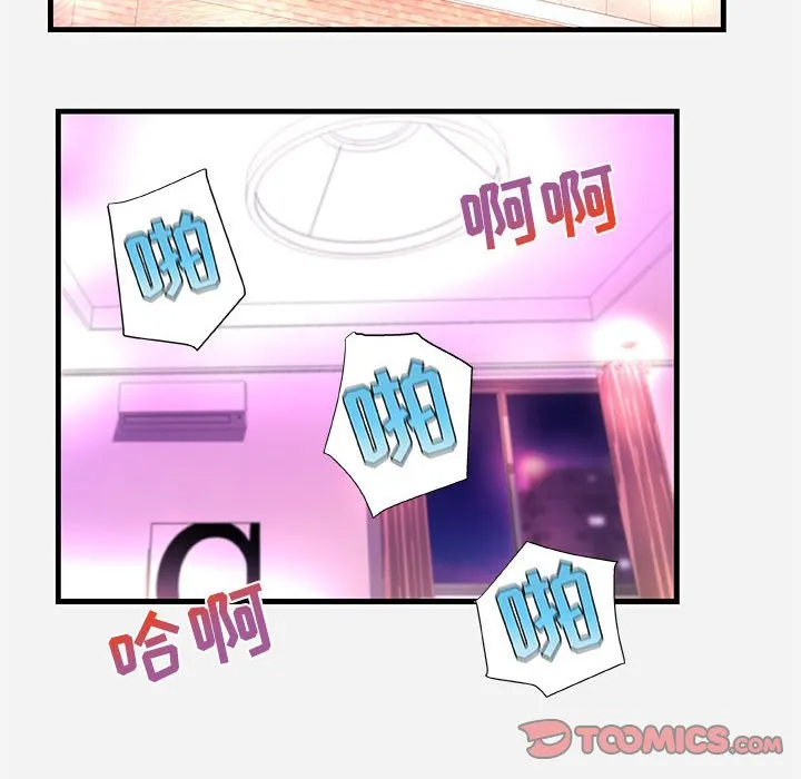 友达以上 - 第31章 - page 92