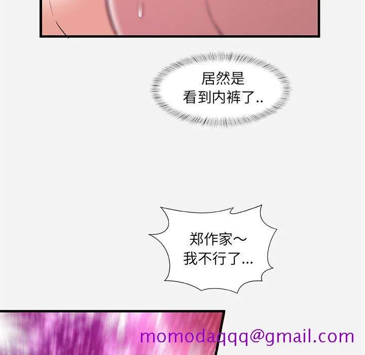 友达以上 - 第31章 - page 96