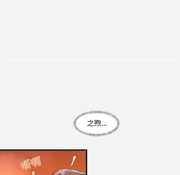 友达以上 - 第31章 - page 99