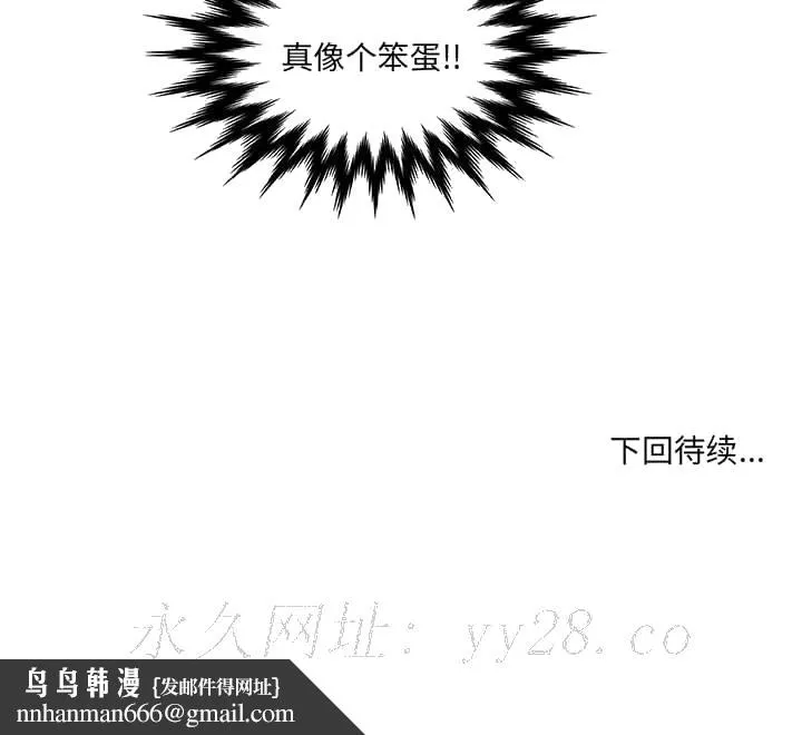 友达以上 - 第31章 - page 102