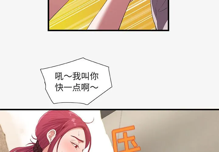 友达以上 - 第19章 - page 3