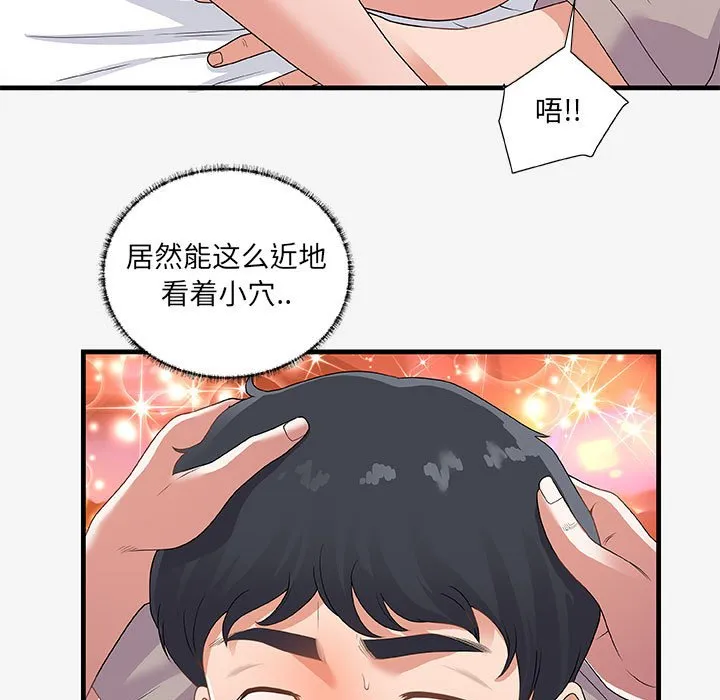 友达以上 - 第19章 - page 5