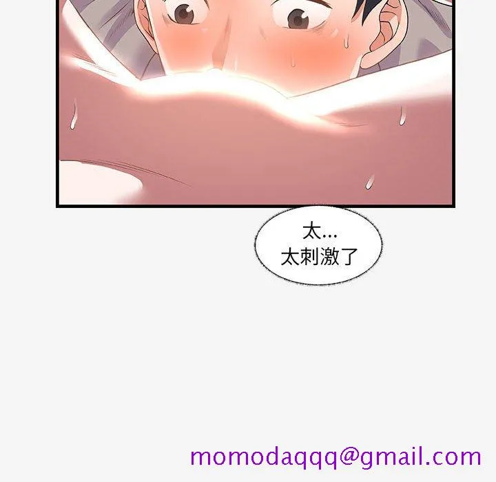 友达以上 - 第19章 - page 6