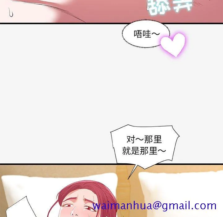 友达以上 - 第19章 - page 11