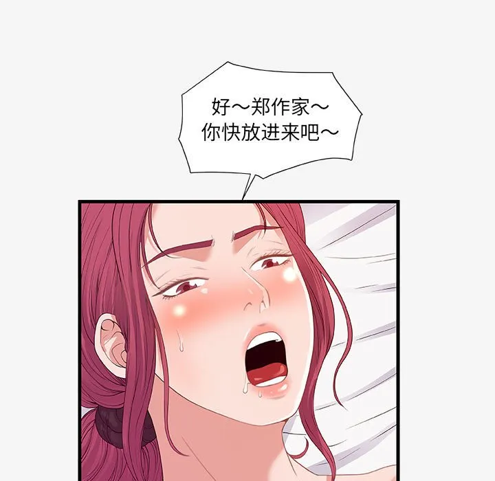 友达以上 - 第19章 - page 19