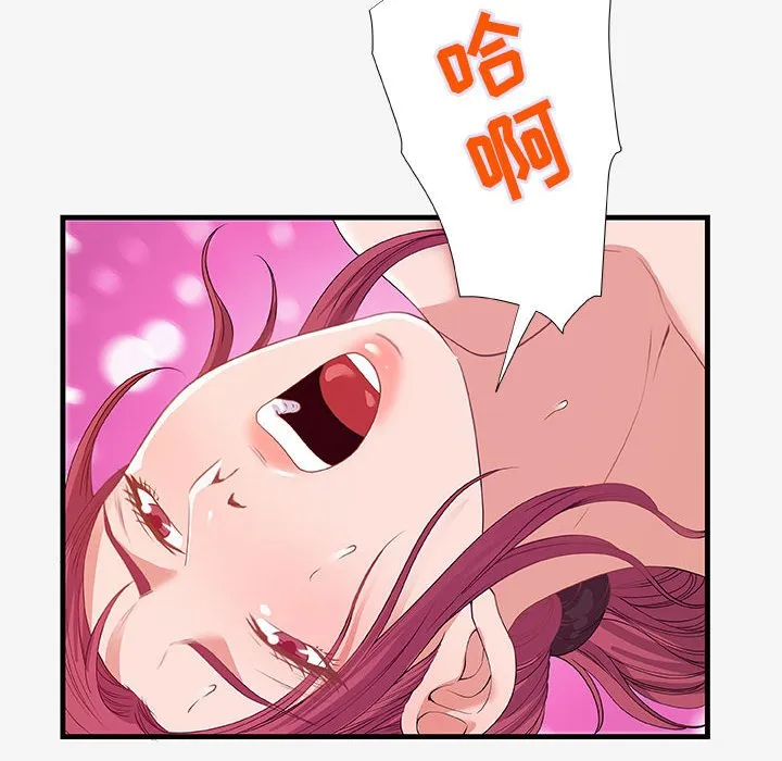 友达以上 - 第19章 - page 24