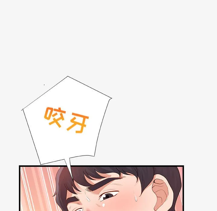 友达以上 - 第19章 - page 25