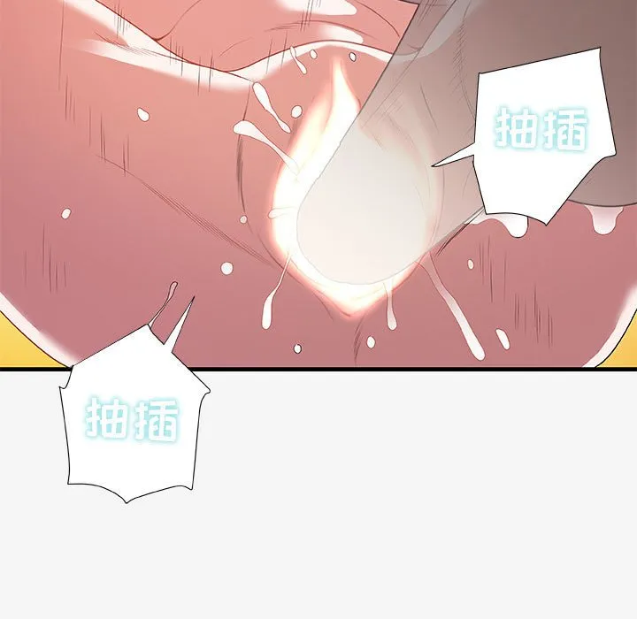友达以上 - 第19章 - page 29