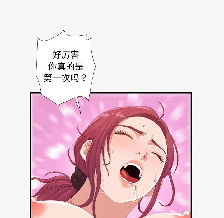 友达以上 - 第19章 - page 30