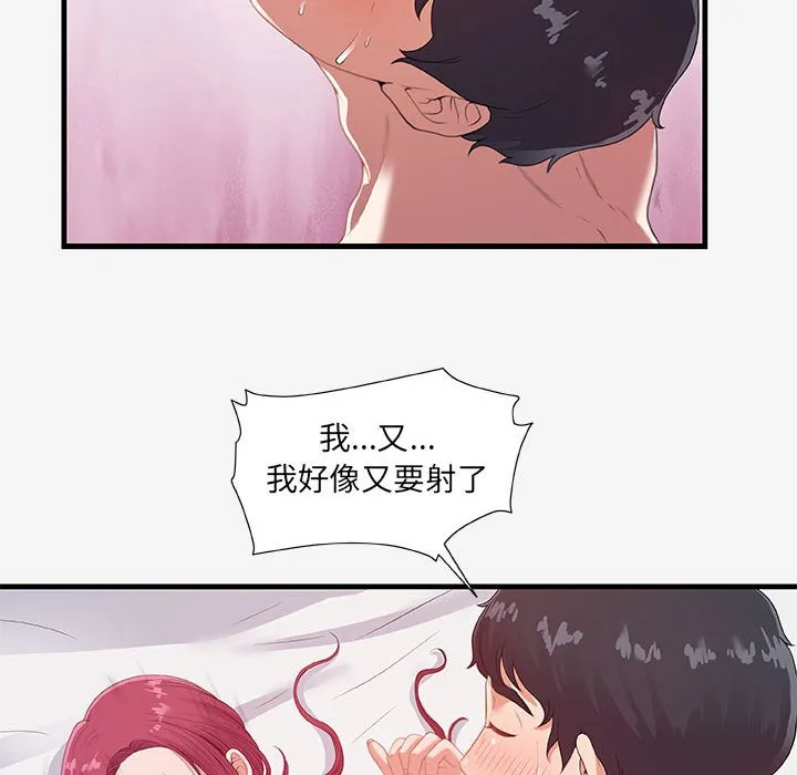 友达以上 - 第19章 - page 32