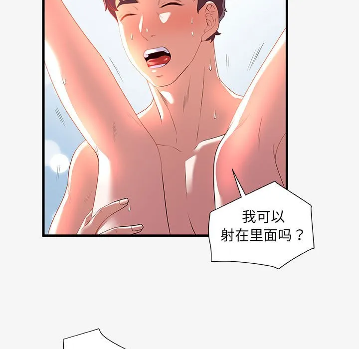 友达以上 - 第19章 - page 35