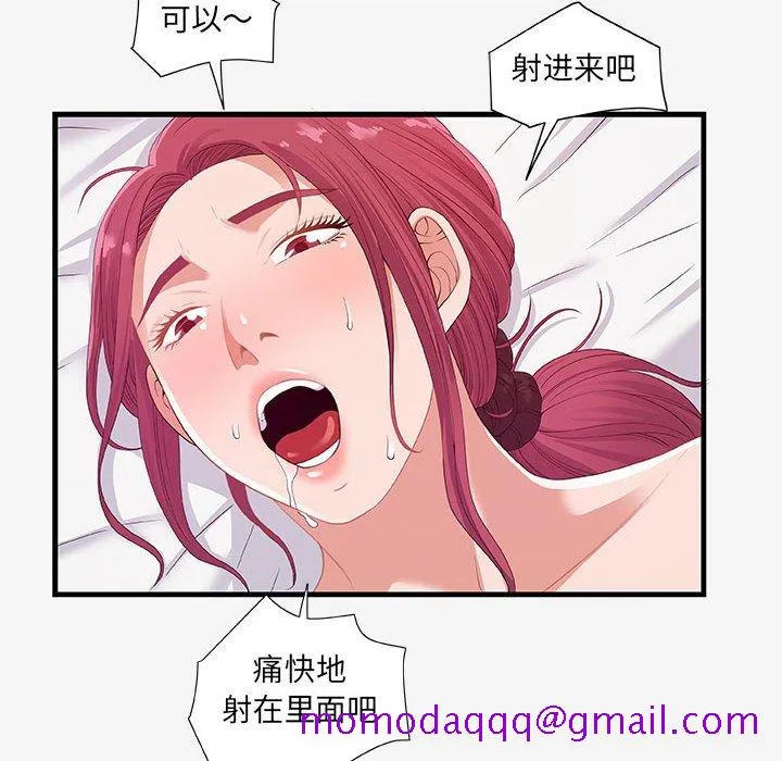 友达以上 - 第19章 - page 36